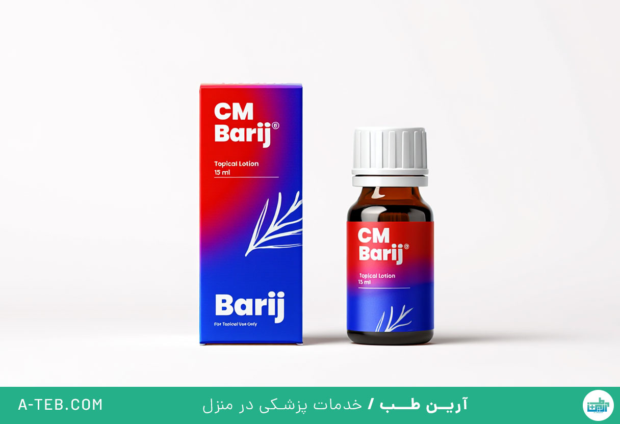 لوسیون سی ام باریج