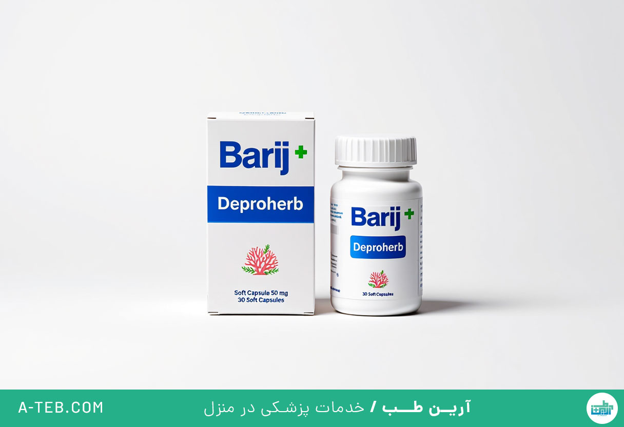 کپسول دپروهرب
