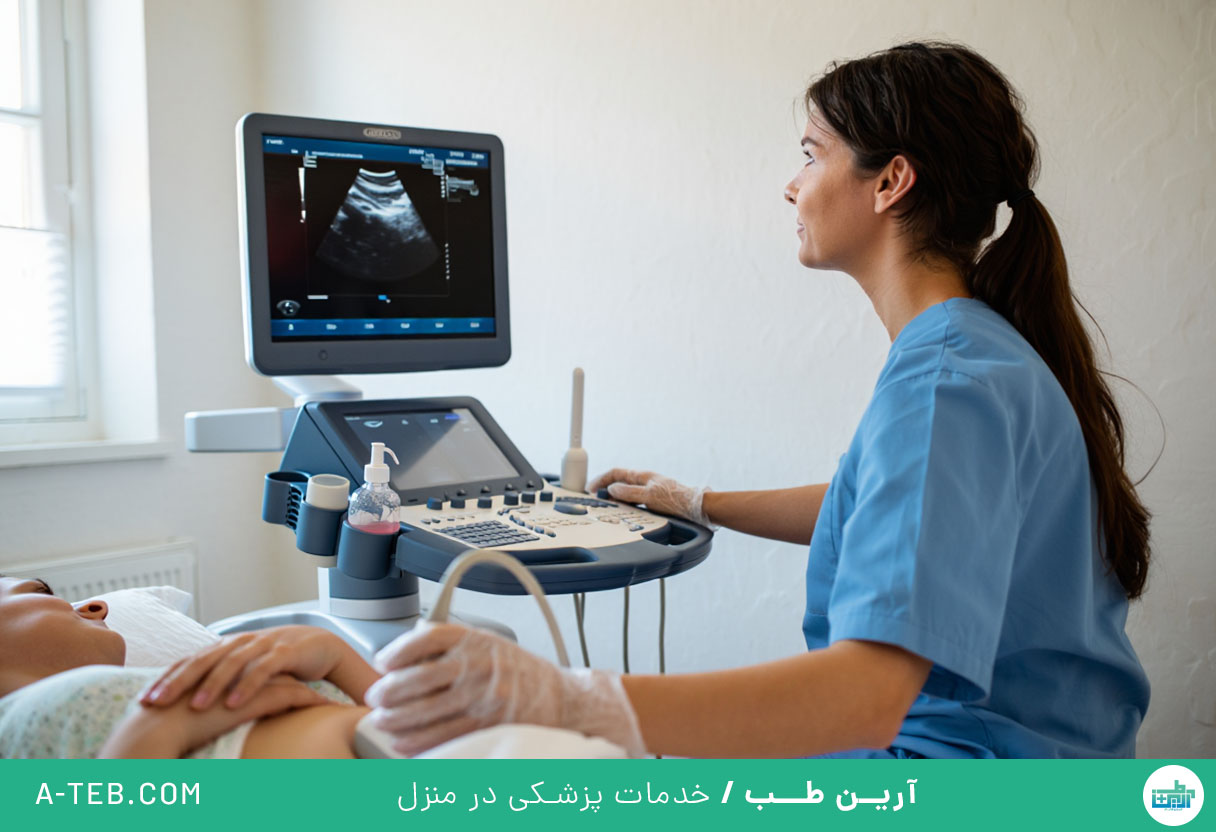 سونوگرافی در منزل دروس