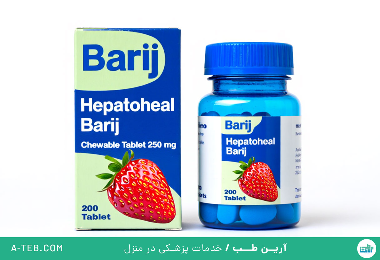 قرص جویدنی هپاتوهیل باریج