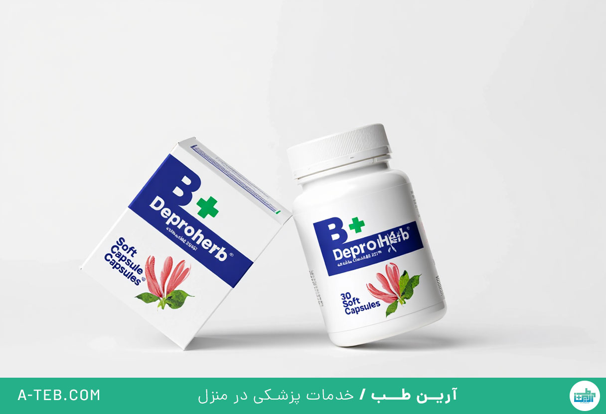 کپسول دپروهرب