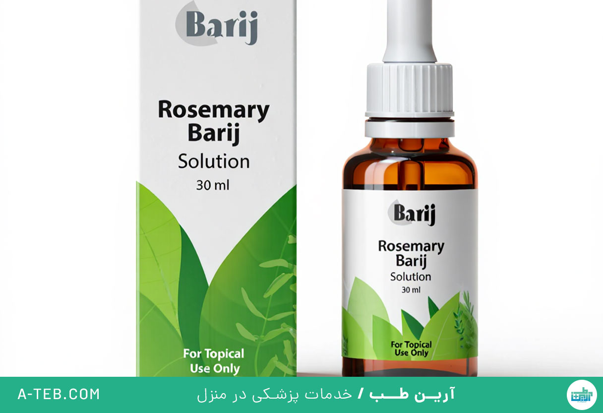 محلول رزماری باریج