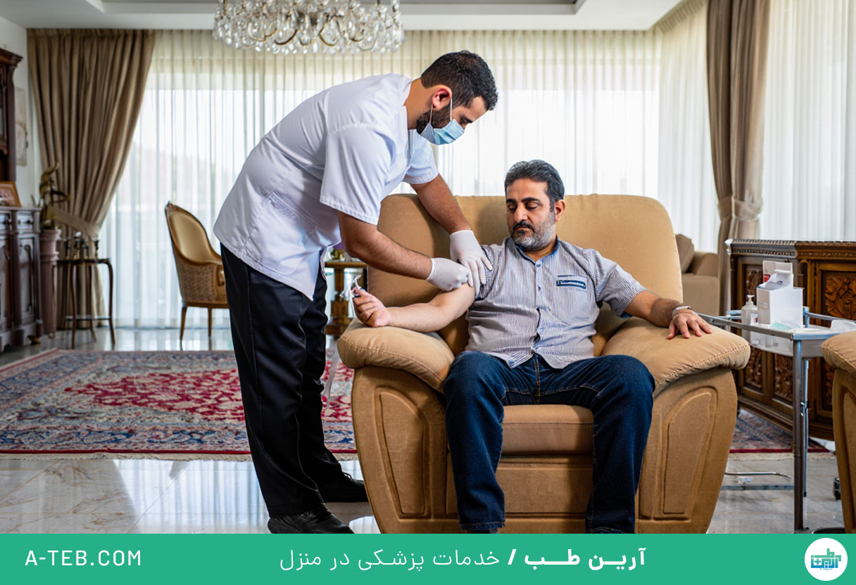 تزریقات در منزل مرزداران