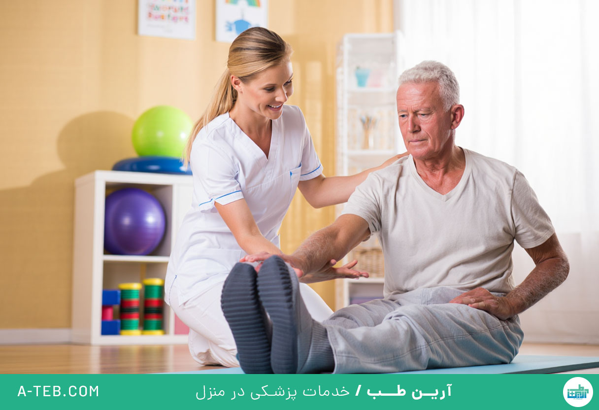 فیزیوتراپی در منزل اوین