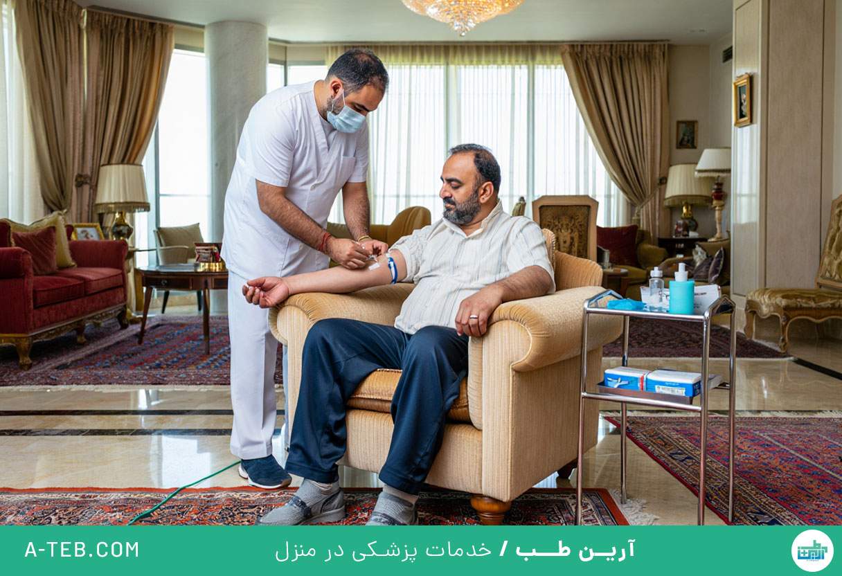 تزریقات در منزل مرزداران