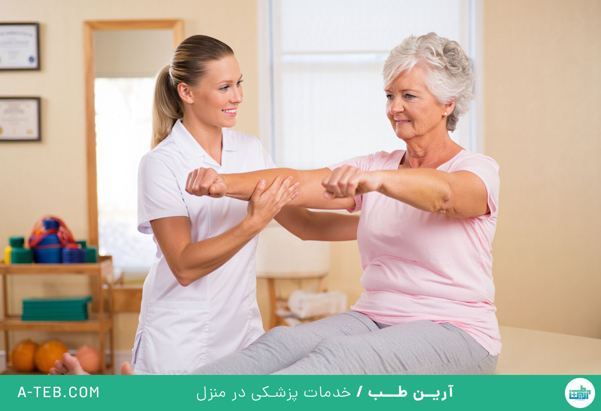 فیزیوتراپی در منزل اوین