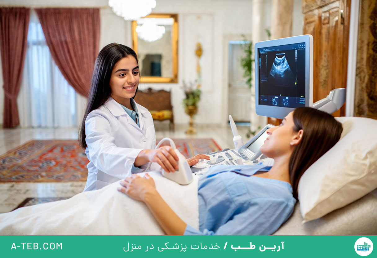 سونوگرافی در منزل زرگنده