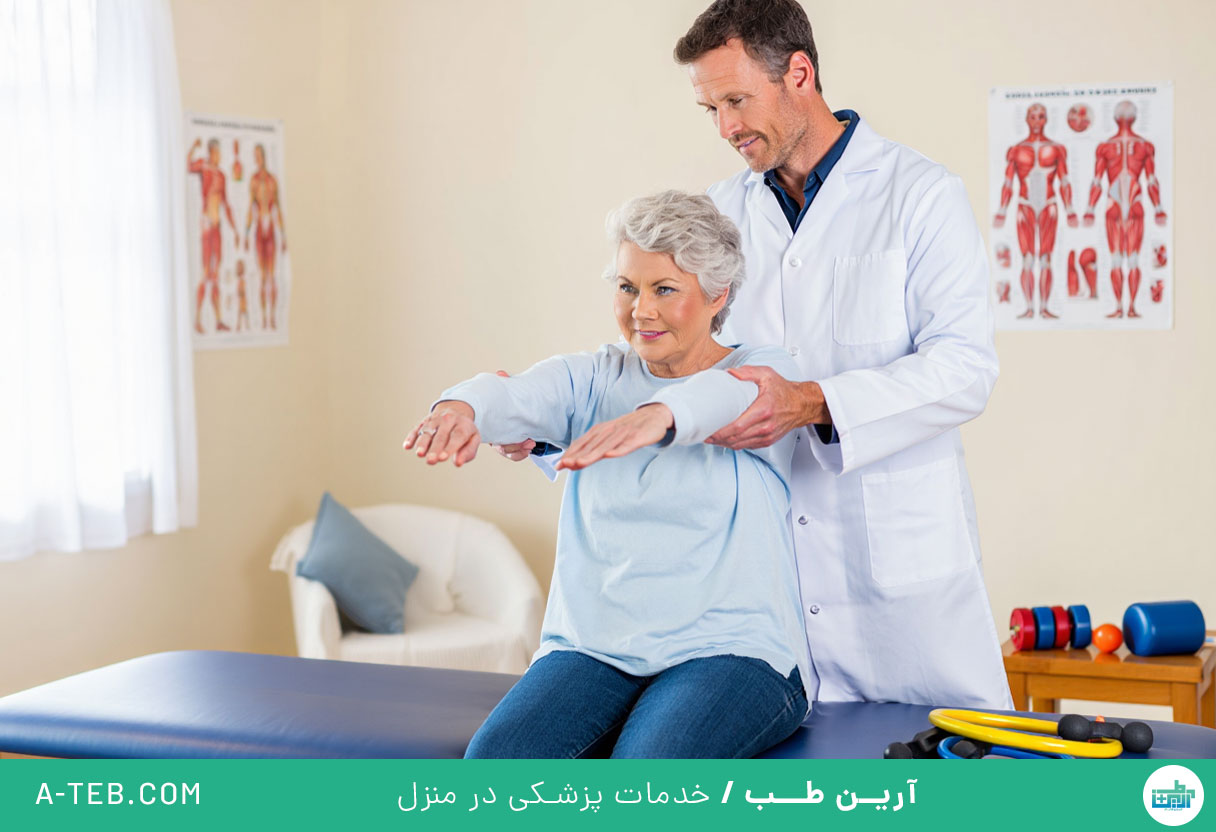 فیزیوتراپی در منزل شهرک غرب