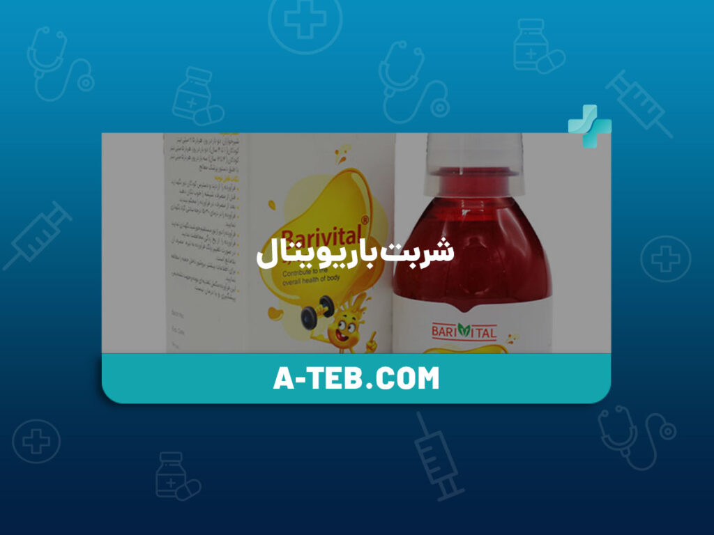 شربت باریویتال