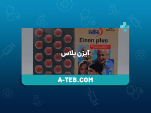 آیزن پلاس