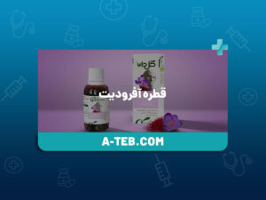 قطره آفرودیت