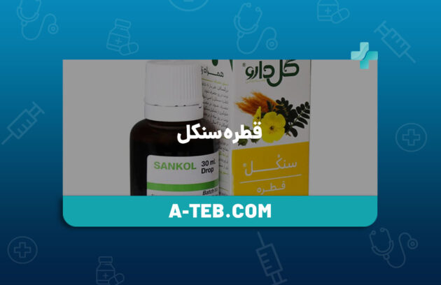 قطره سنکل