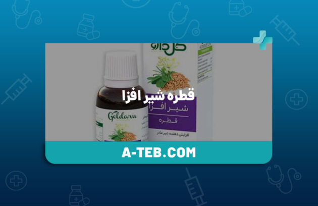 قطره شیر افزا