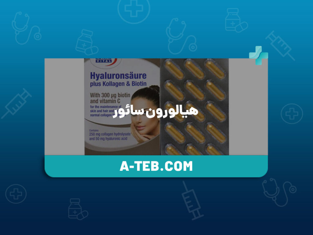 هیالورون سائور