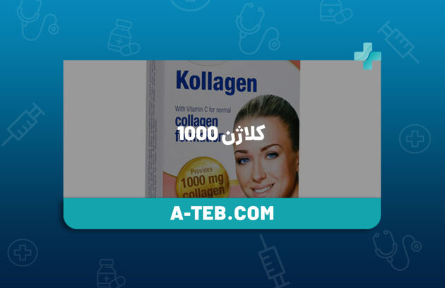 کلاژن ۱۰۰۰
