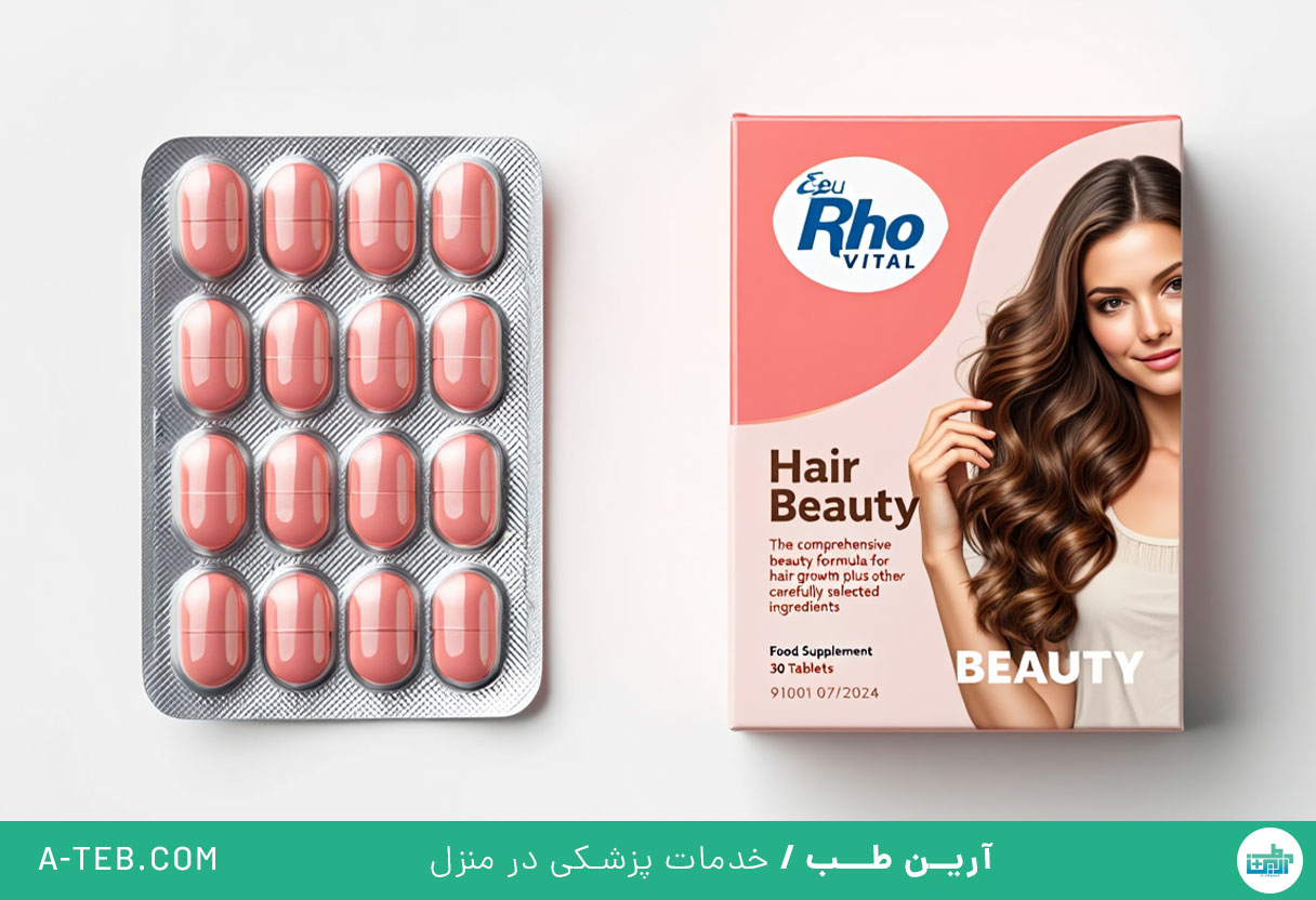 قرص هیر بیوتی