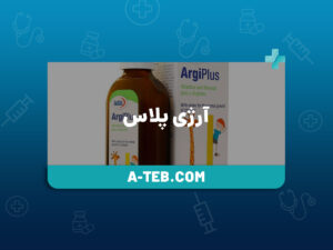آرژی پلاس