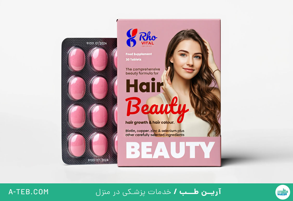 قرص هیر بیوتی