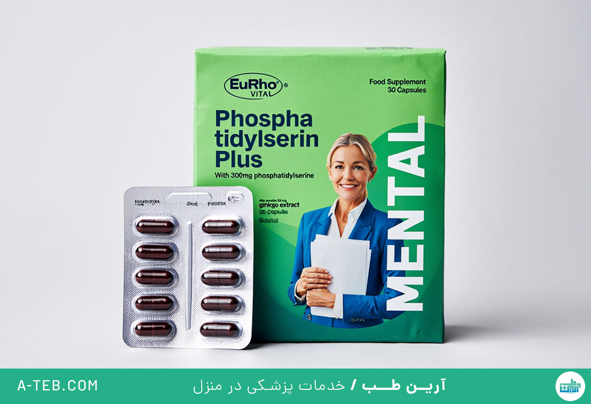فسفاتیدیل سرین پلاس
