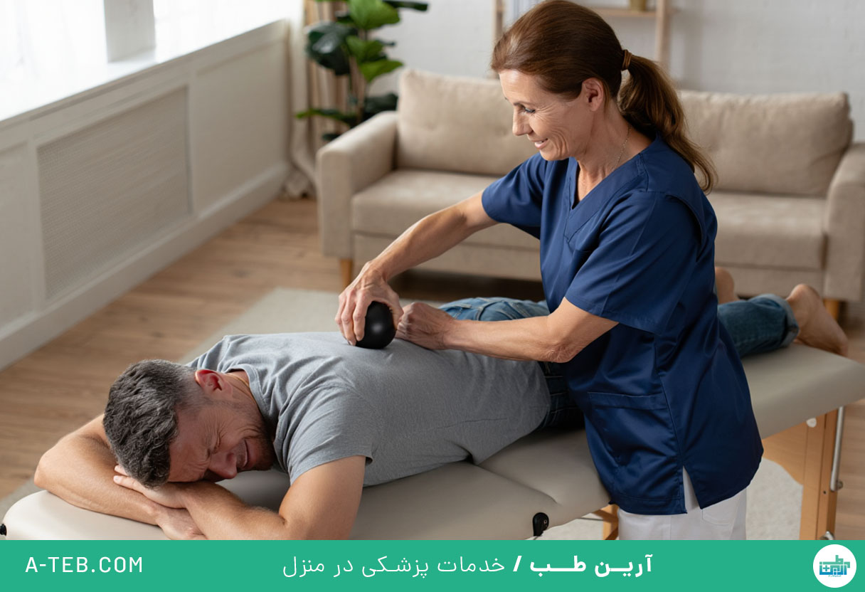 فیزیوتراپی در منزل پونک