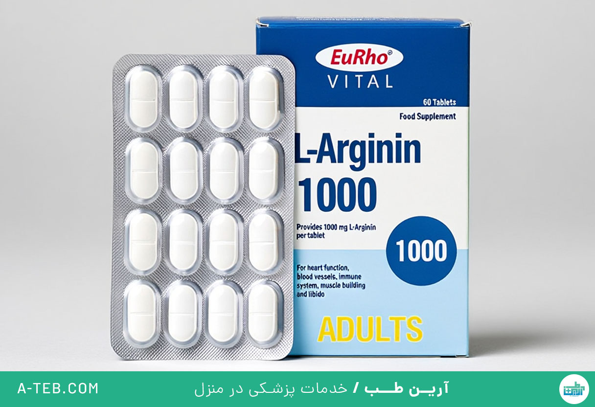 ال آرژنین ۱۰۰۰