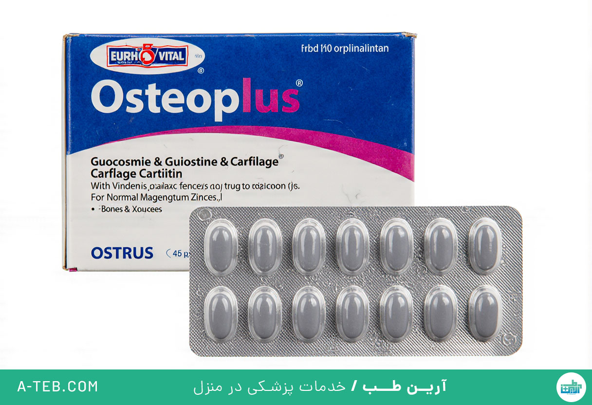 استئو پلاس