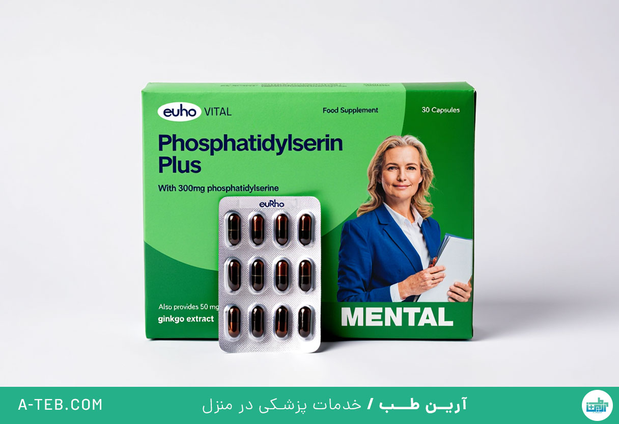 فسفاتیدیل سرین پلاس