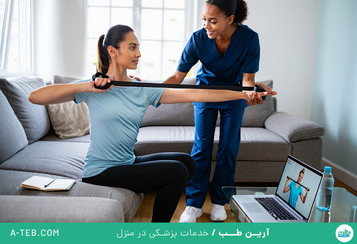 فیزیوتراپی در منزل مینی سیتی