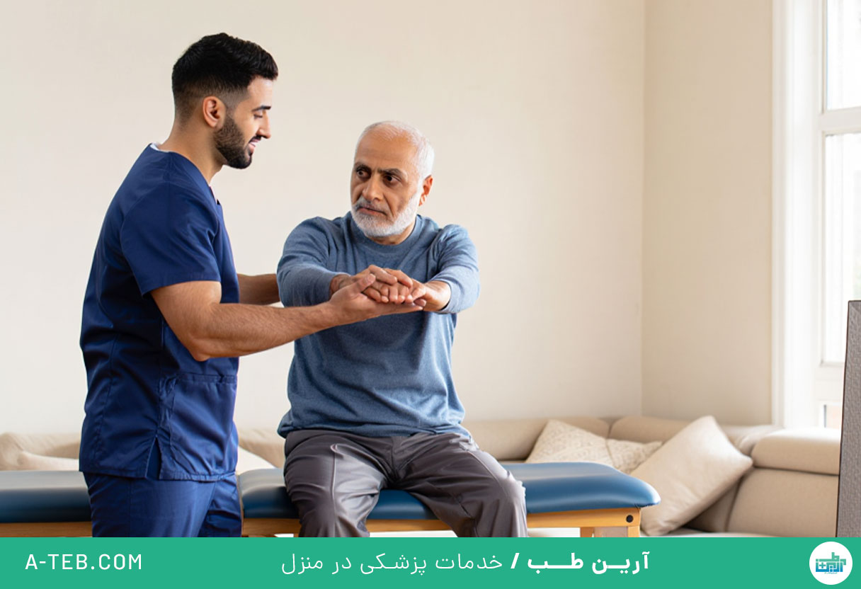 فیزیوتراپی در منزل ستارخان