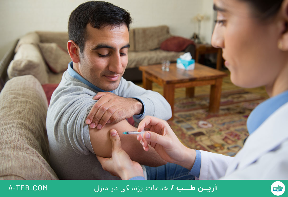 تزریقات در منزل لویزان
