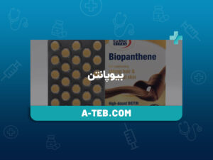 بیوپانتن