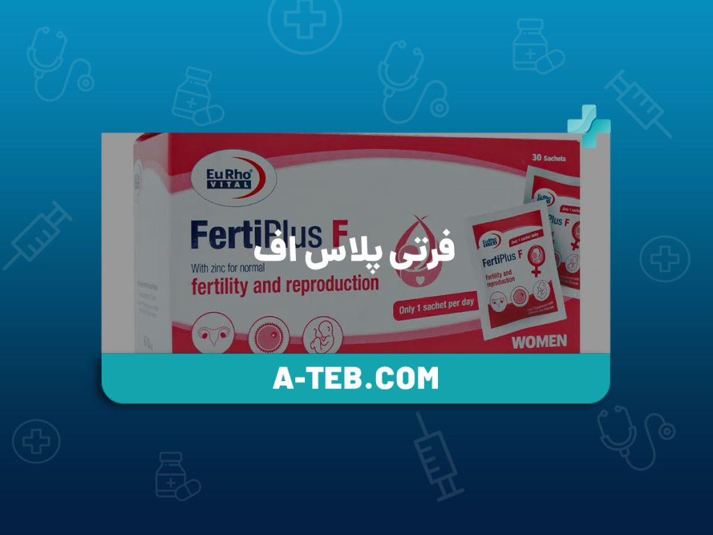 فرتی پلاس اف