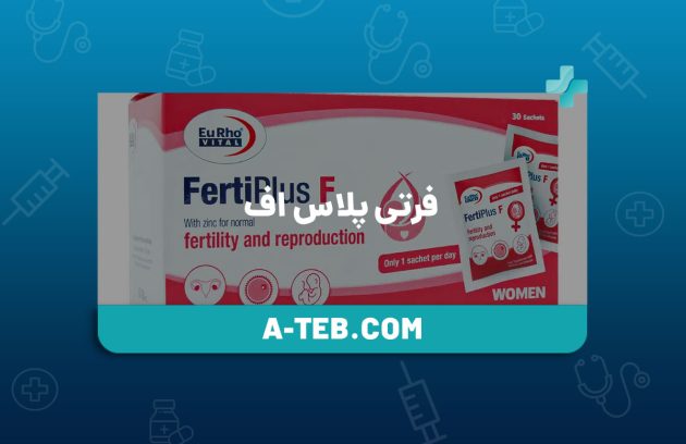 فرتی پلاس اف