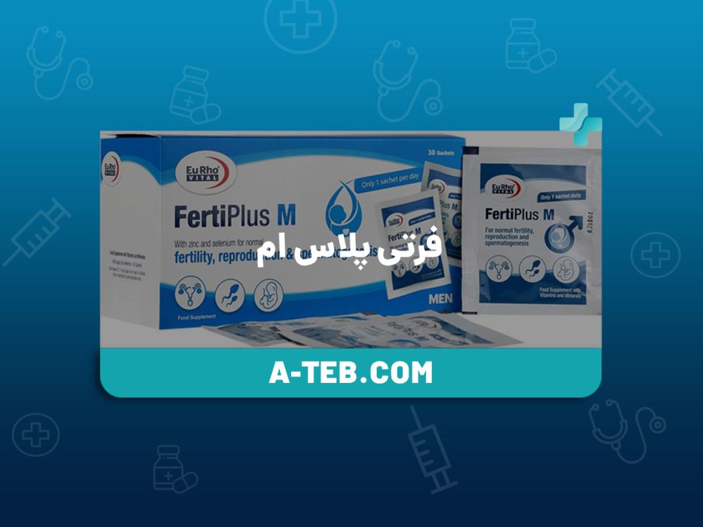 فرتی پلاس ام