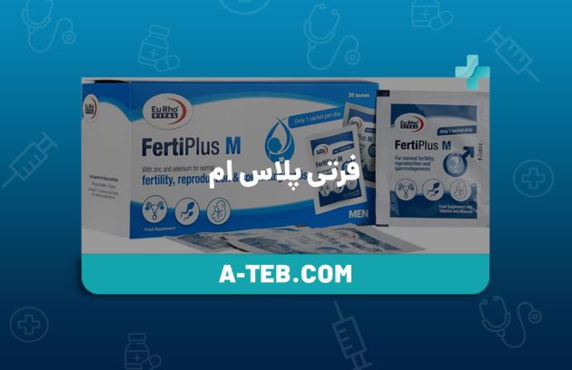 فرتی پلاس ام