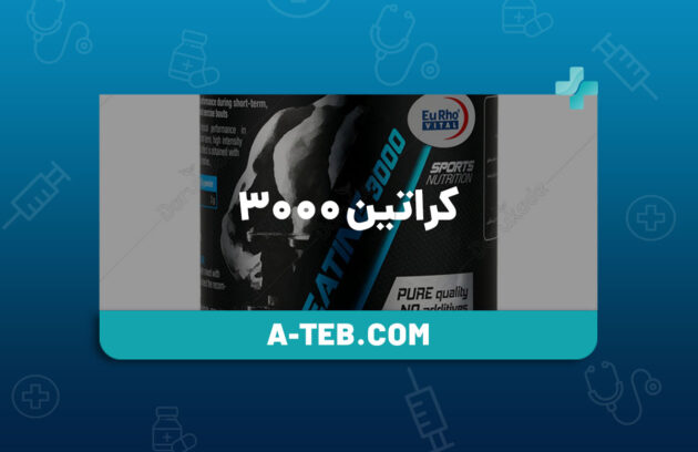 کراتین ۳۰۰۰