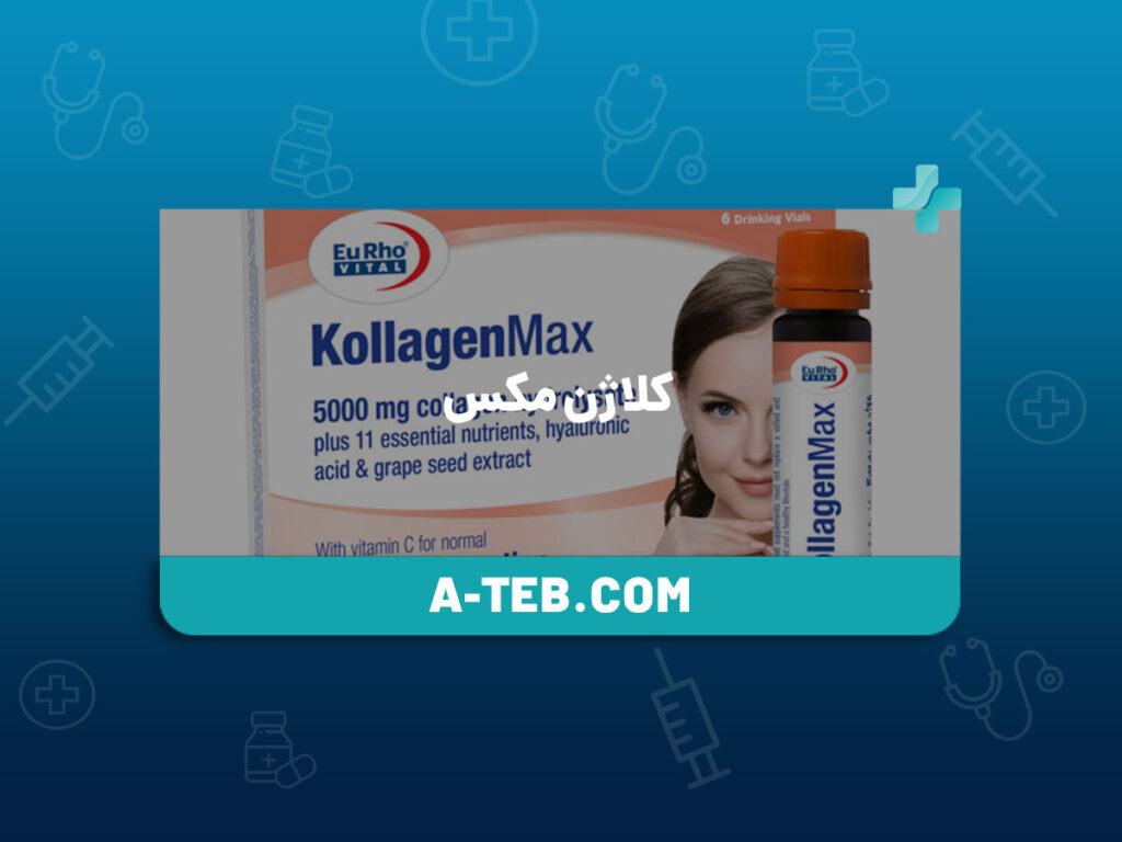 کلاژن مکس