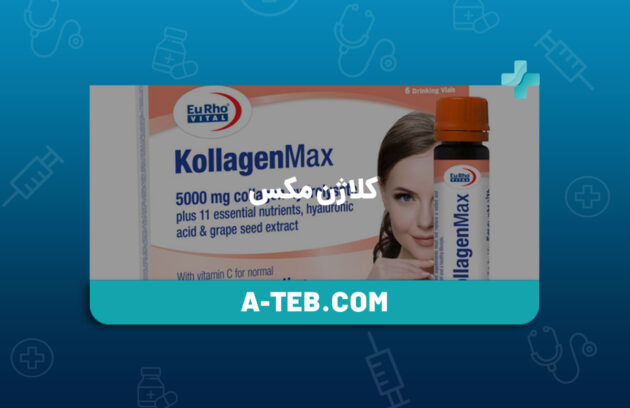کلاژن مکس