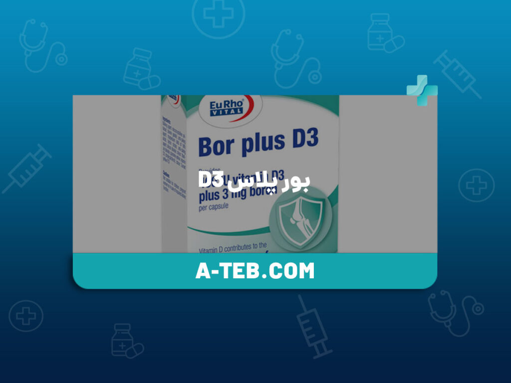 بور پلاس D3