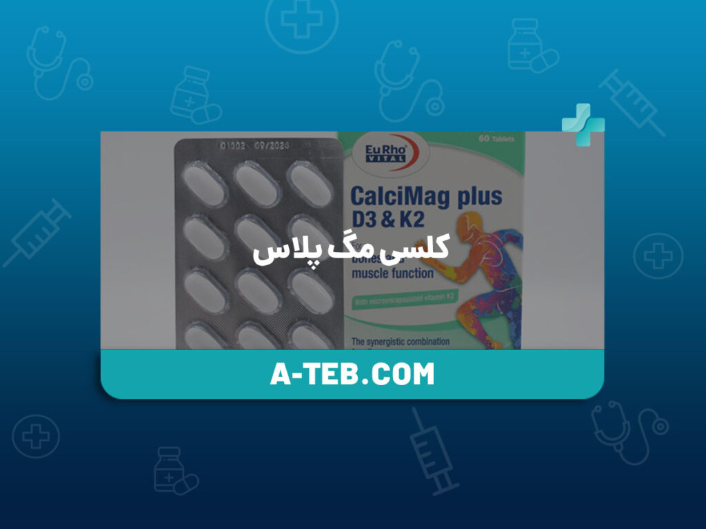 کلسی مگ پلاس