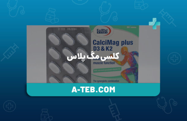 کلسی مگ پلاس