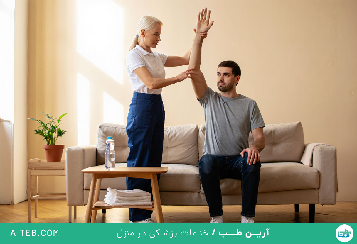 فیزیوتراپی در منزل ازگل