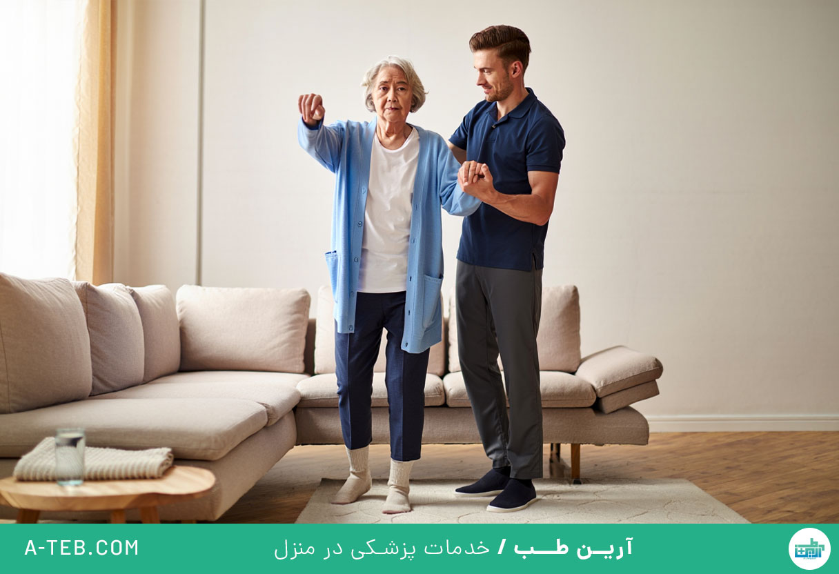 فیزیوتراپی در منزل ازگل