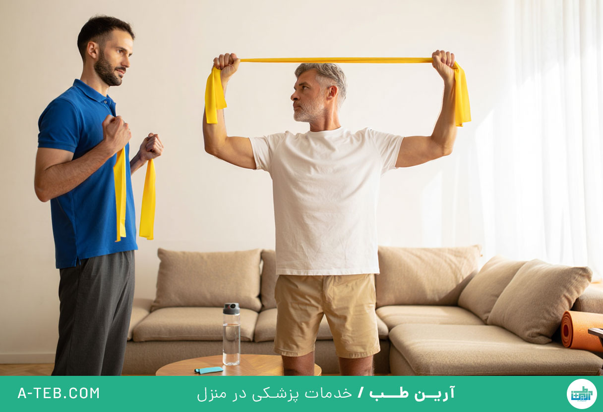 فیزیوتراپی در منزل آجودانیه
