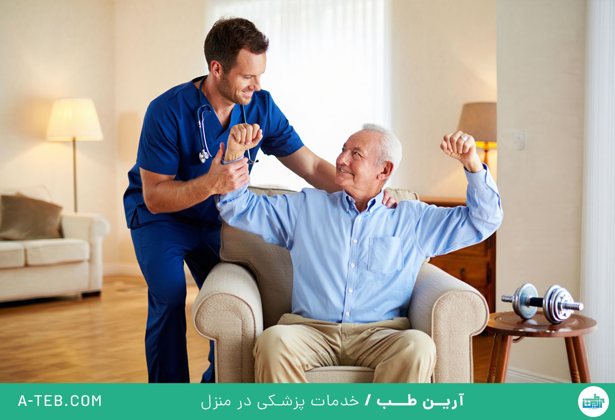 پرستار در منزل آجودانیه