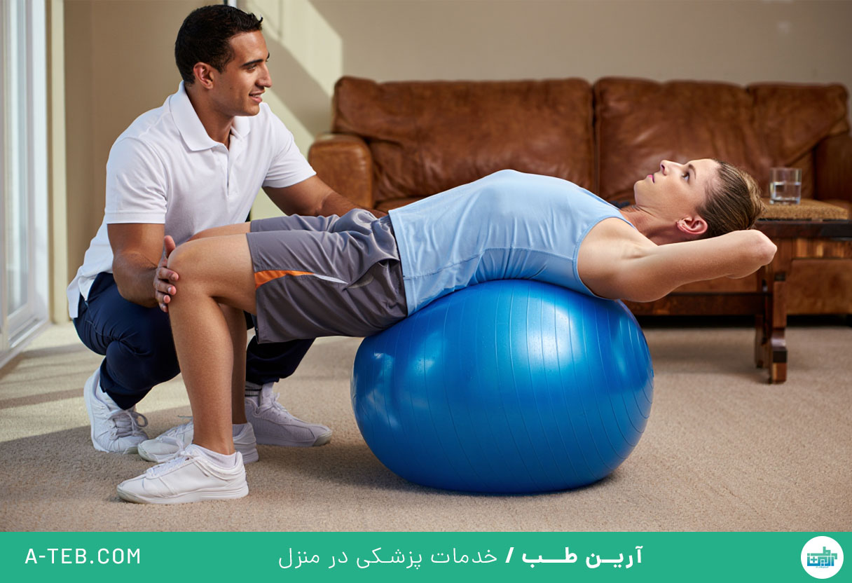 فیزیوتراپی در منزل لویزان