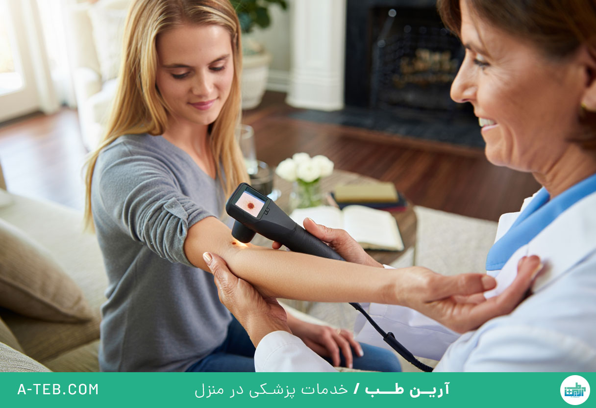 پزشک متخصص پوست در منزل