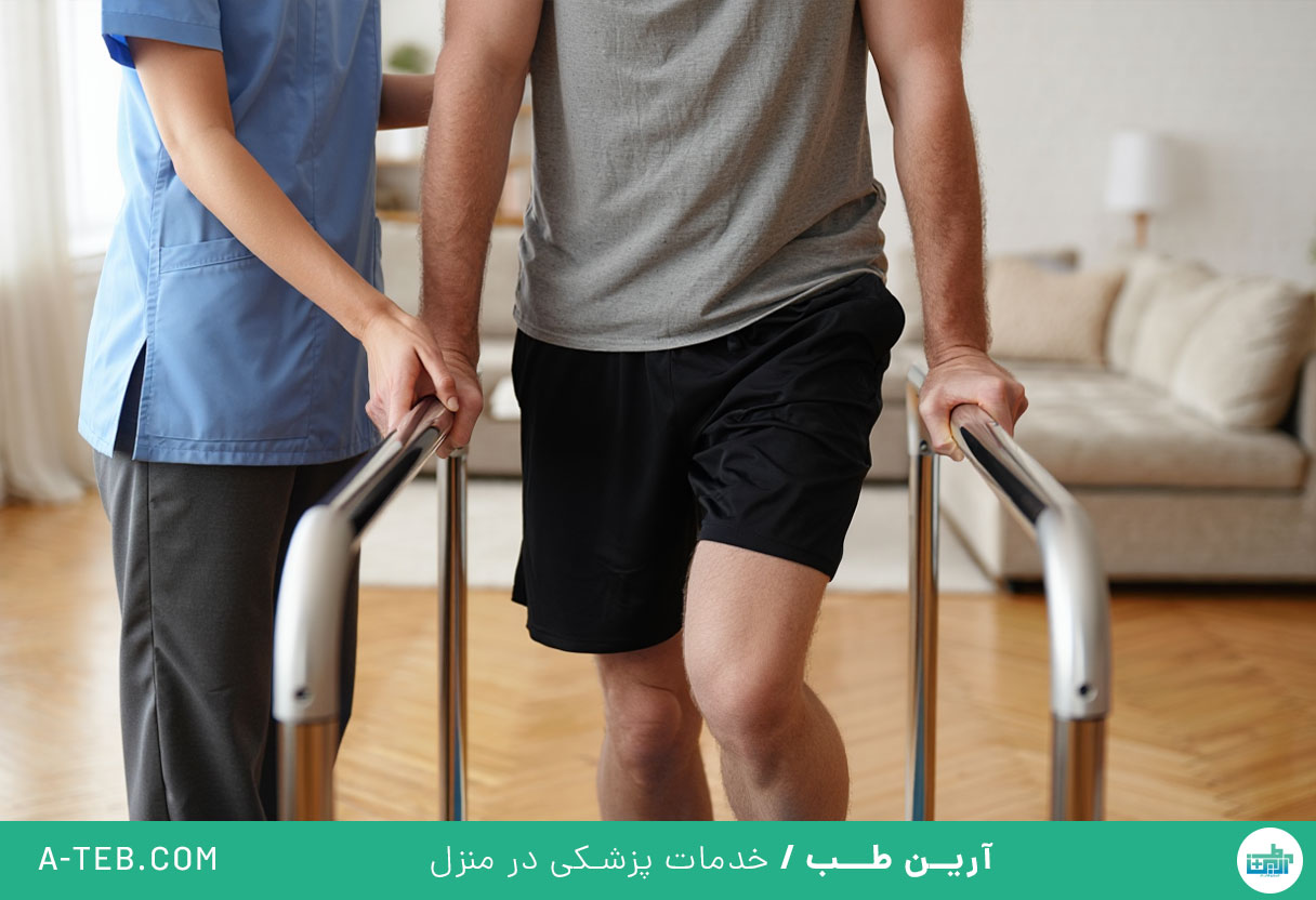 فیزیوتراپی در منزل لویزان