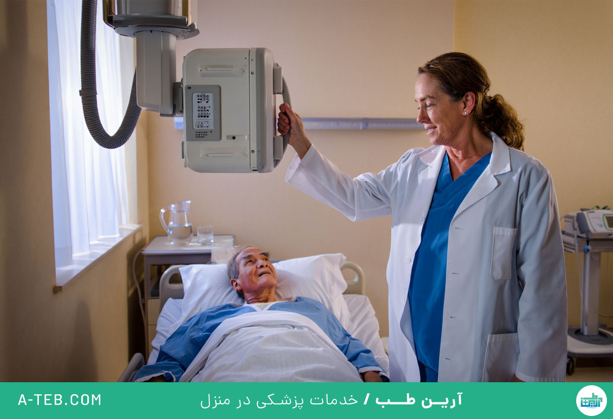 رادیولوژی در منزل حسین ‌آباد