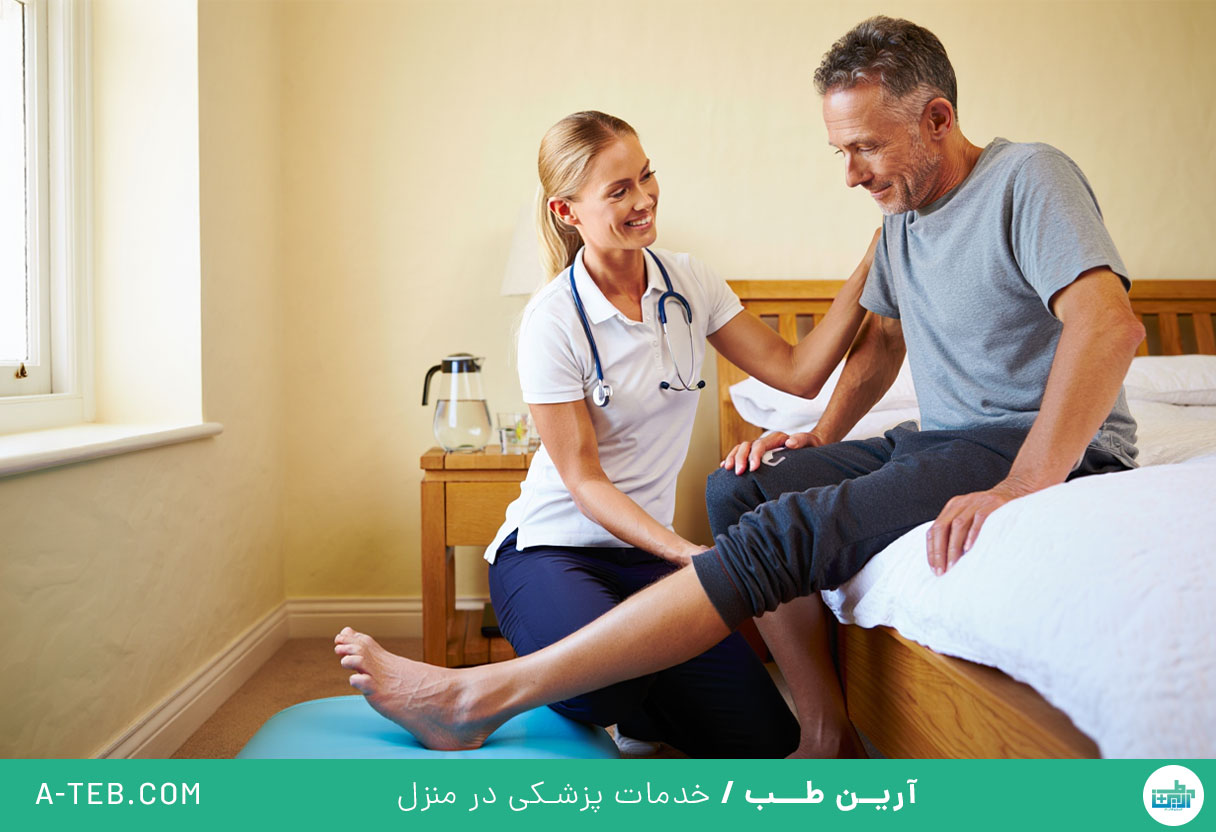 فیزیوتراپی در منزل دروس